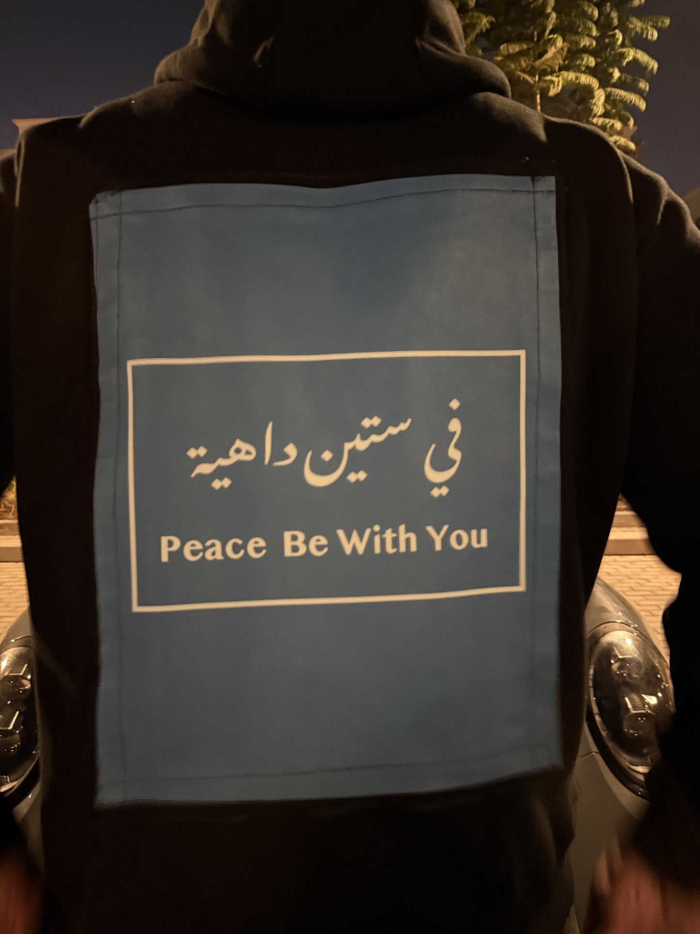 Peace Be With You Patch